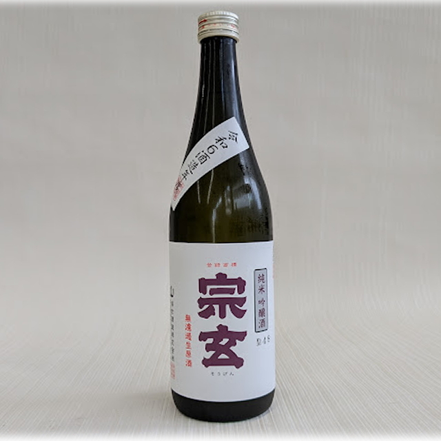 宗玄 純米吟醸 無濾過生原酒720ml